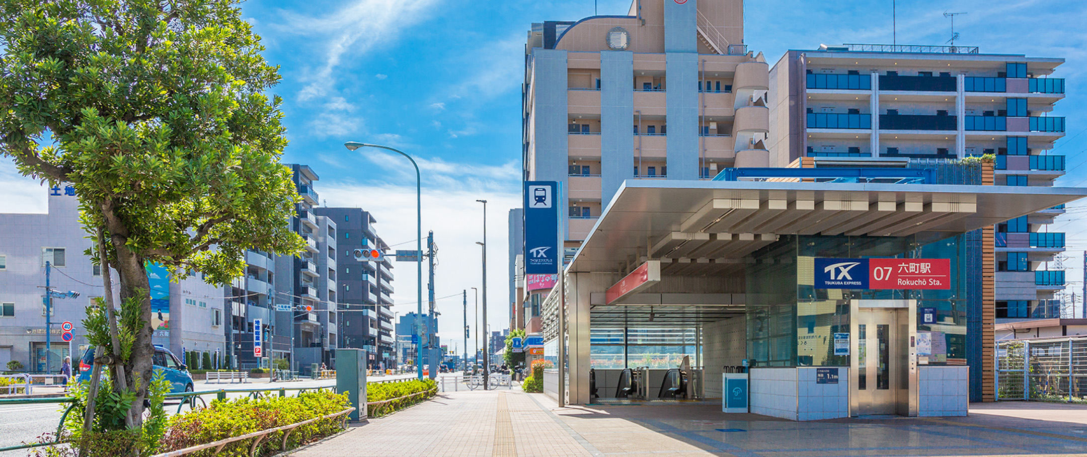 六町駅