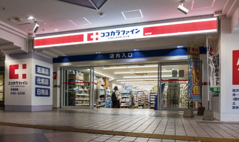 ココカラファイン高宮駅店