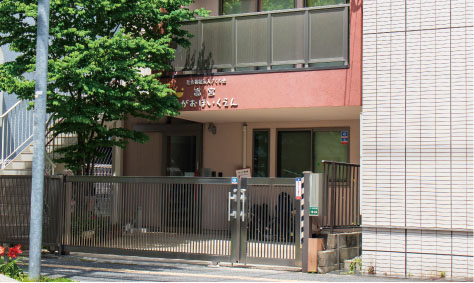 高宮えがお保育園
