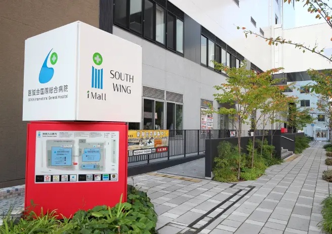 医誠会国際総合病院