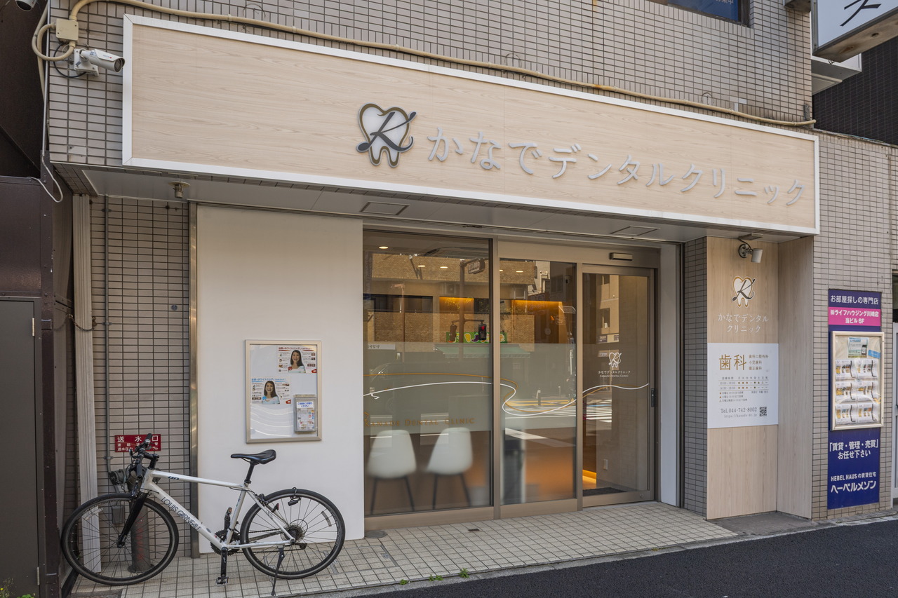 かなでデンタルクリニック（歯・歯科口腔外・小児歯・矯正歯）