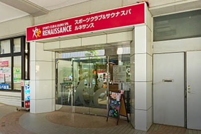 スポーツクラブ ルネサンス川口
