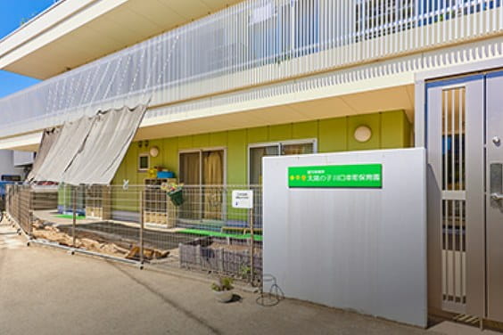 太陽の子 川口幸町保育園