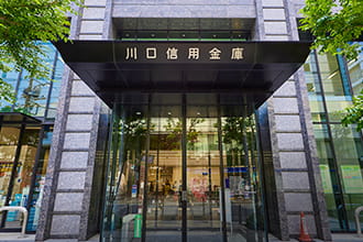 川口信用金庫本店