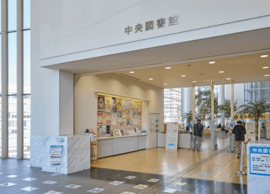 川口市立中央図書館（川口キュポ・ラ内）