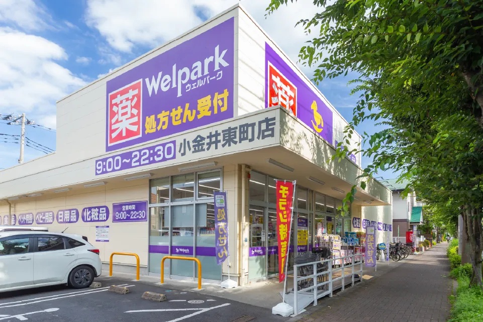 ウェルパーク薬局
小金井東町店