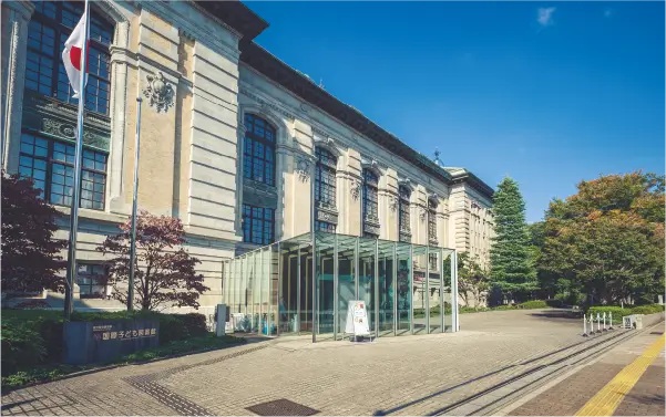 国立国会図書館 国際子ども図書館