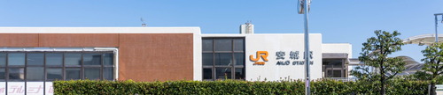 JR東海道本線｢安城｣駅