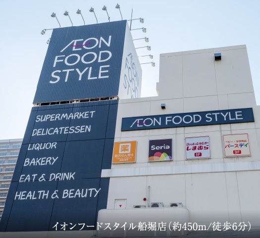 イオンフードスタイル船堀店