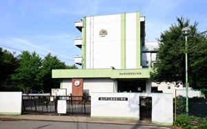 市立西初石小学校