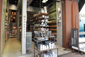 馬嶋屋菓子道具店