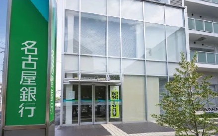 名古屋銀行 多治見支店
