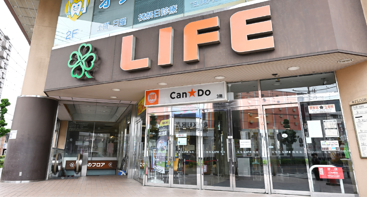 ライフ吉川駅前店