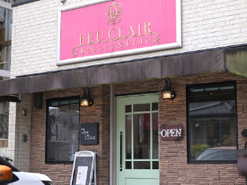 Bakery & Cafe FEU CLAIR.-フークレール-