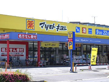ドラッグストア マツモトキヨシ 吉川駅前通り店