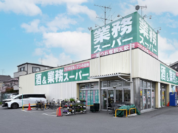 酒＆業務スーパー 吉川店