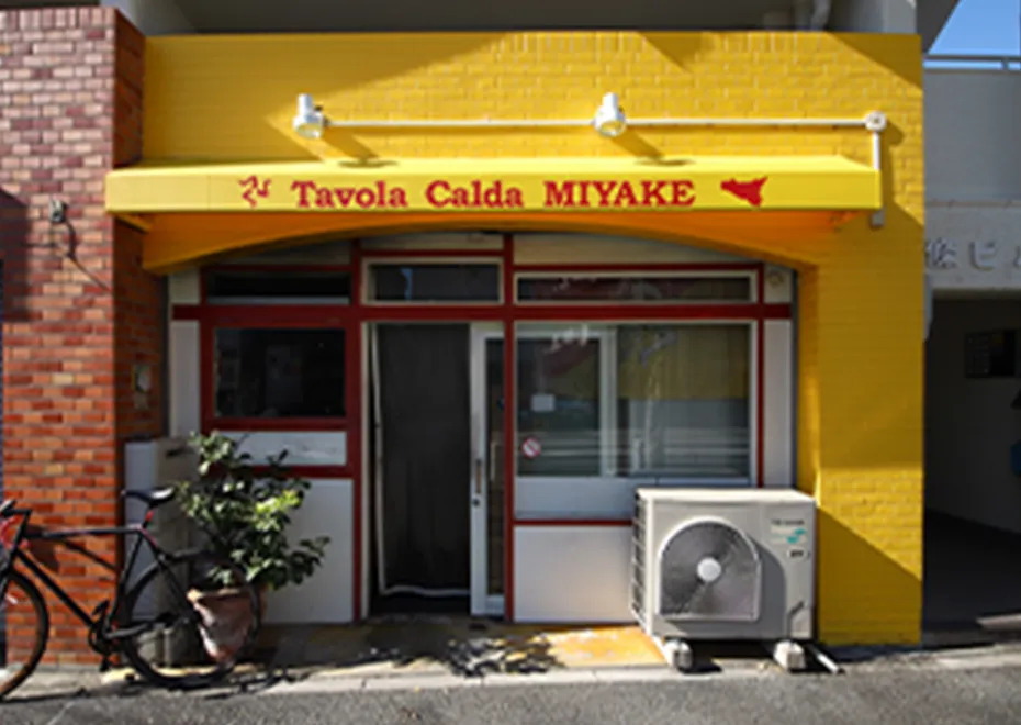 タボラカルダミヤケ