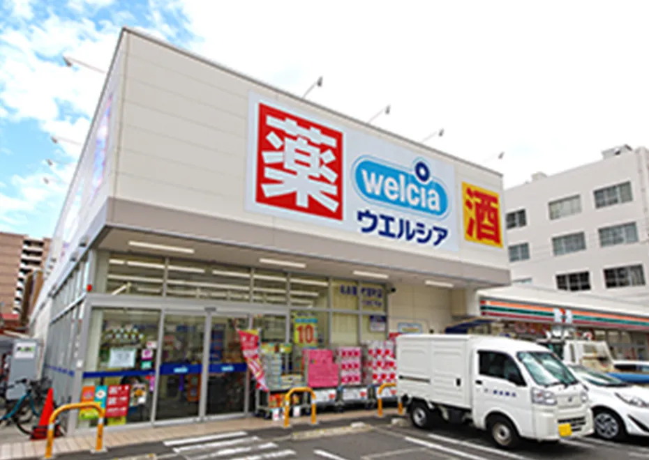 ウエルシア名古屋代官町店