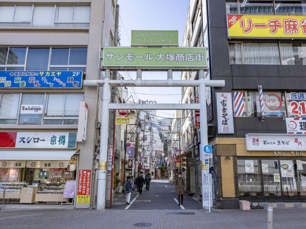 サンモール大塚商店街