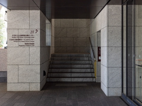 大塚地域活動センター・
区民サービスコーナー