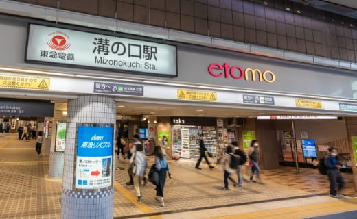 etomo溝の口