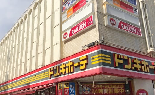 ドン・キホーテ溝ノ口駅前店