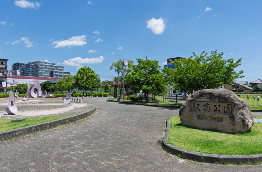 駅南公園