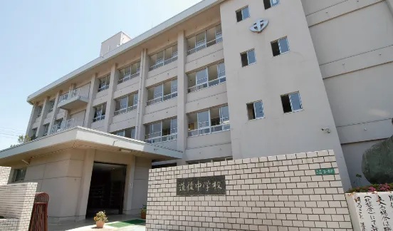 道後中学校