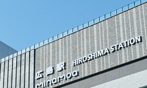 JR「広島」駅