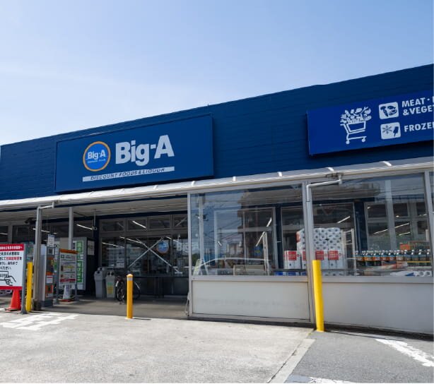ビッグ・エー足立南花畑店
