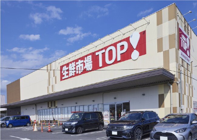 生鮮市場TOP 流山セントラルパーク店