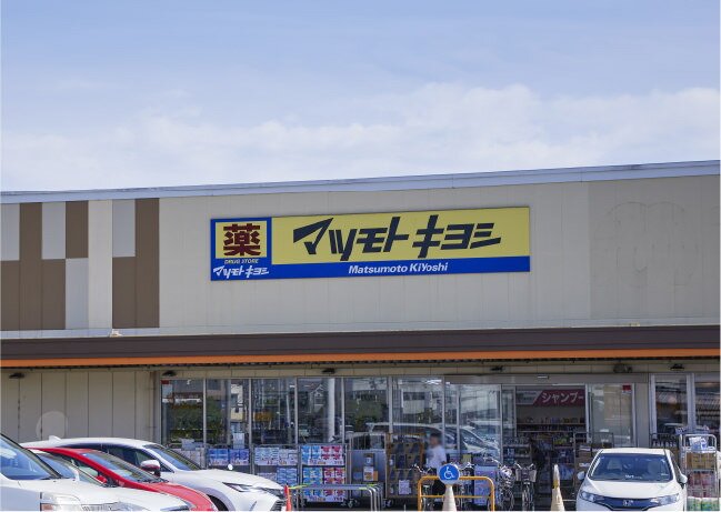 ドラッグストア マツモトキヨシ 西平井店