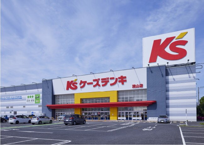 ケーズデンキ 流山店