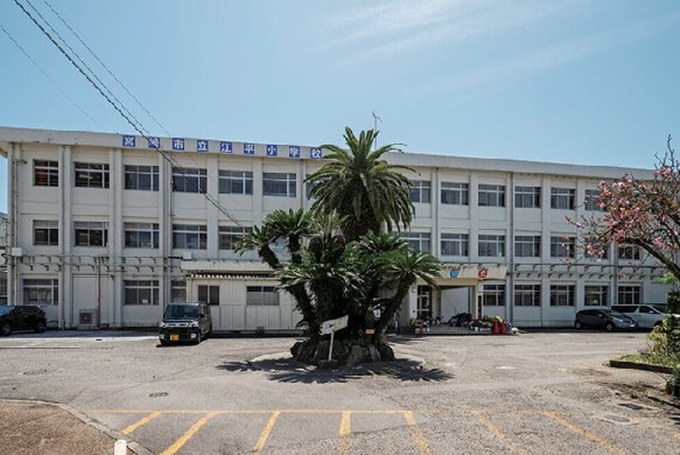 江平小学校