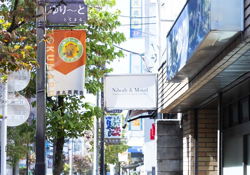 ゆり〜ととくまる（徳丸商興会）