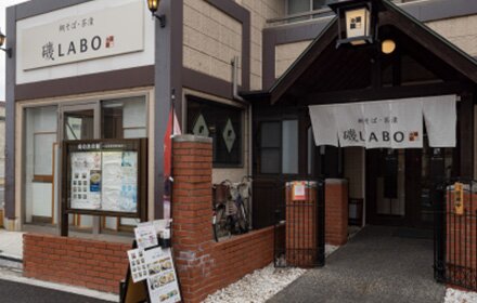 鯛そば・茶漬 磯LABO 六町店