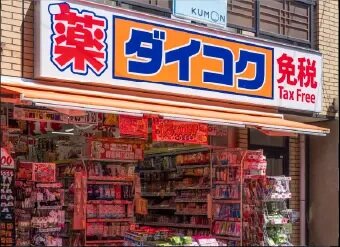 ダイコクドラッグ