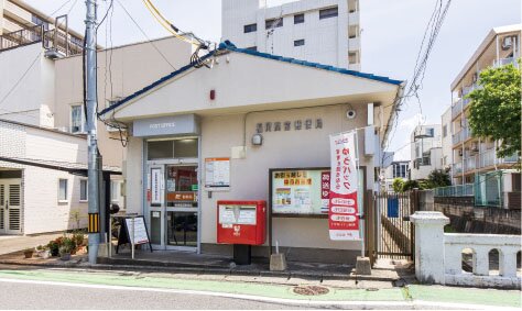 福岡高宮郵便局
