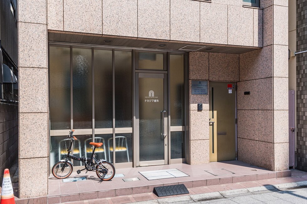 ナカジマ歯科クリニック（歯）