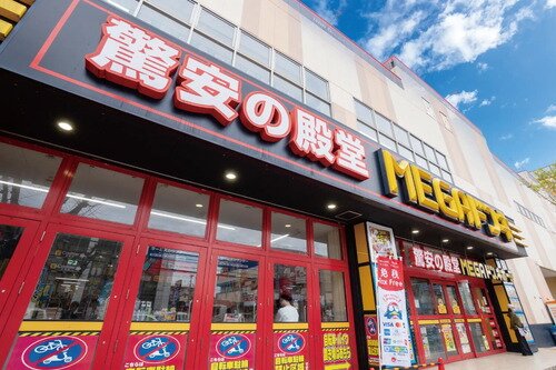 MEGAドン・キホーテ那珂川店