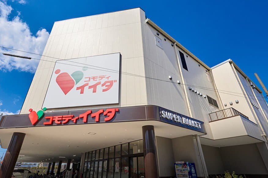 コモディイイダ川口青木店