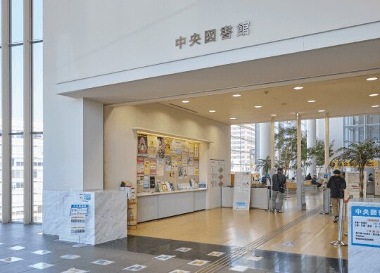 川口市立中央図書館（川口キュポ・ラ内）