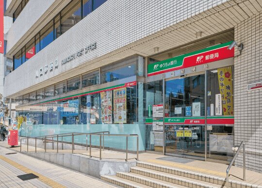 川口幸町郵便局