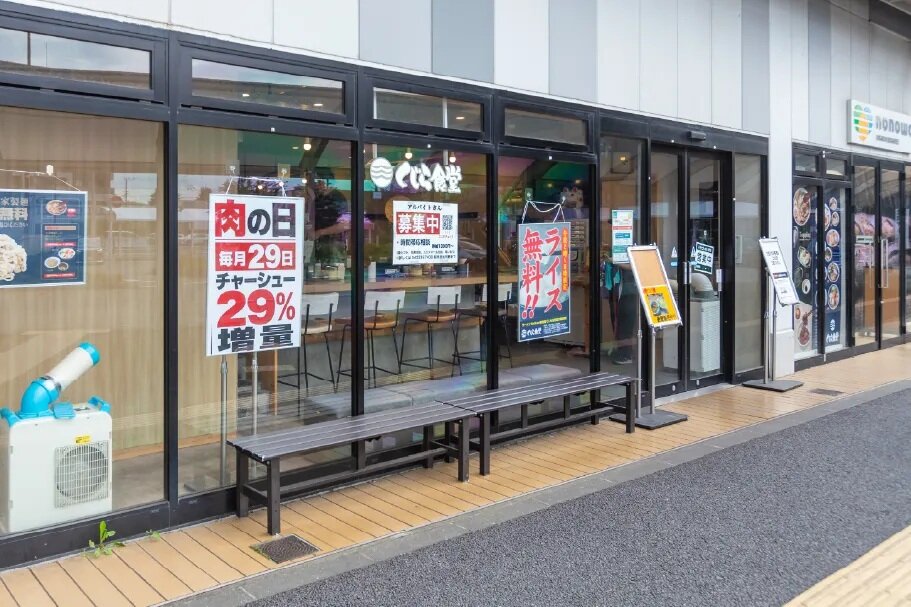 くじら食堂