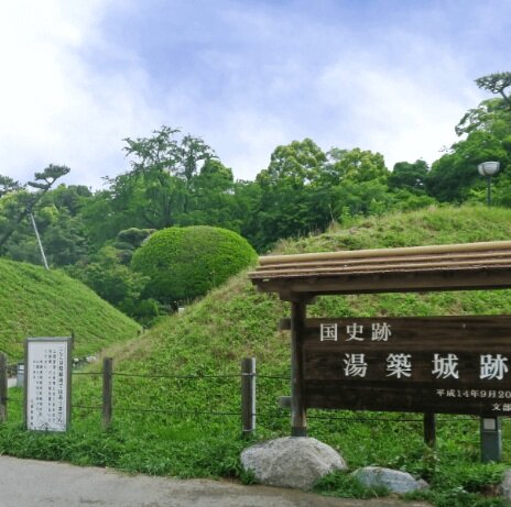 道後公園
