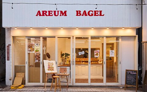 アルムベーグル 阿佐ヶ谷本店