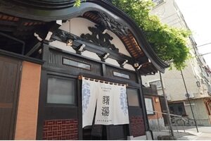 浅草銭湯 曙湯
