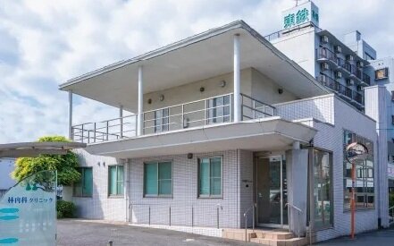 林内科クリニック