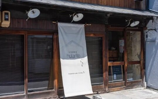 日本酒食堂hularito