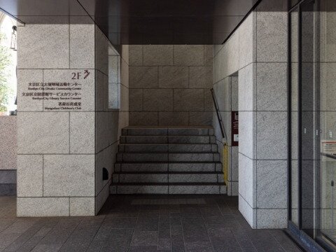 大塚地域活動センター・
区民サービスコーナー